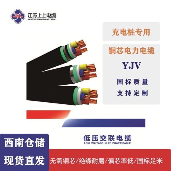 YJV2